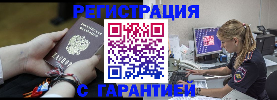 временная регистрация в Дальнереченске