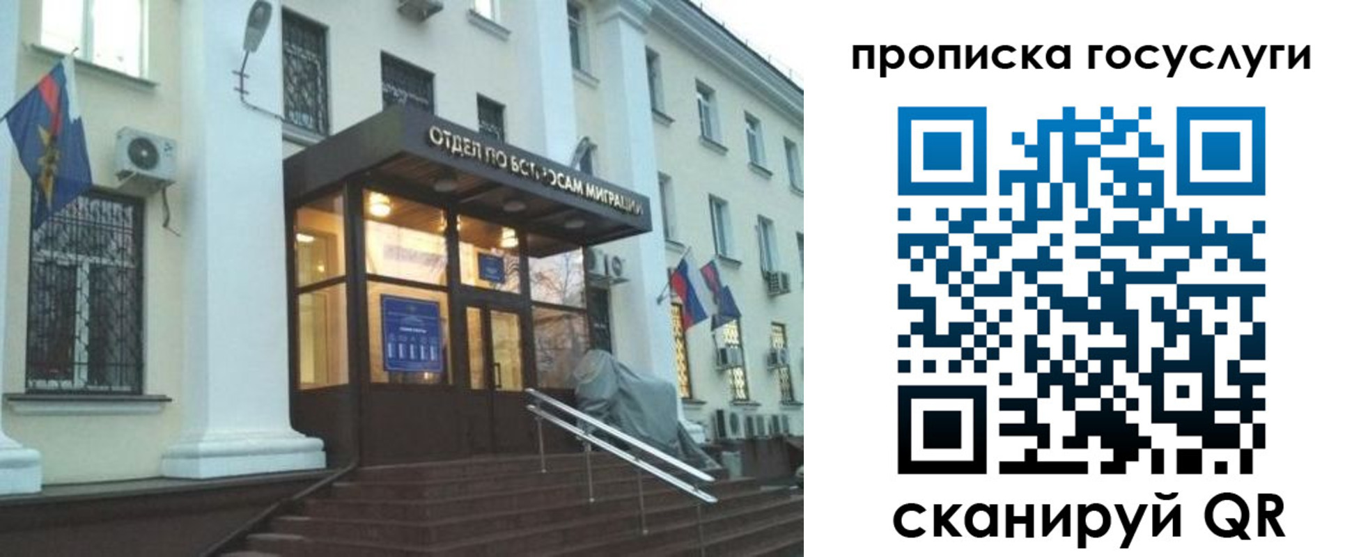 прописка для школы в Дальнереченске