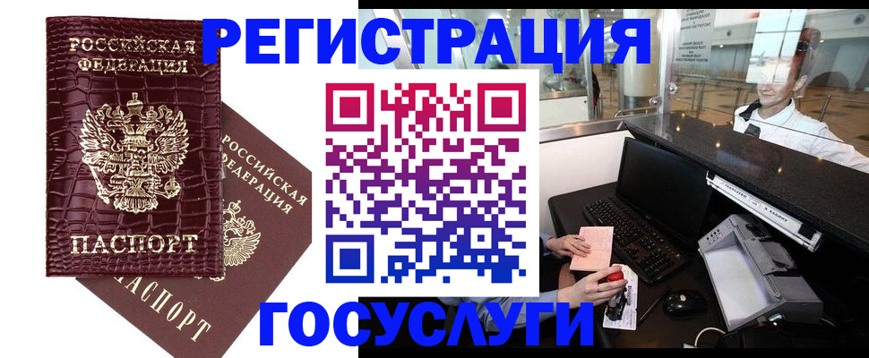 прописка для кредита в Дальнереченске