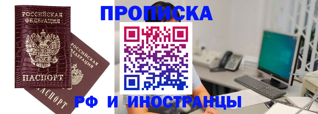 где прописаться в Дальнереченске