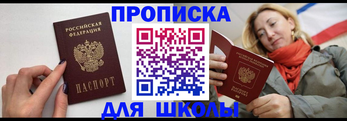 прописка гарантия в Дальнереченске