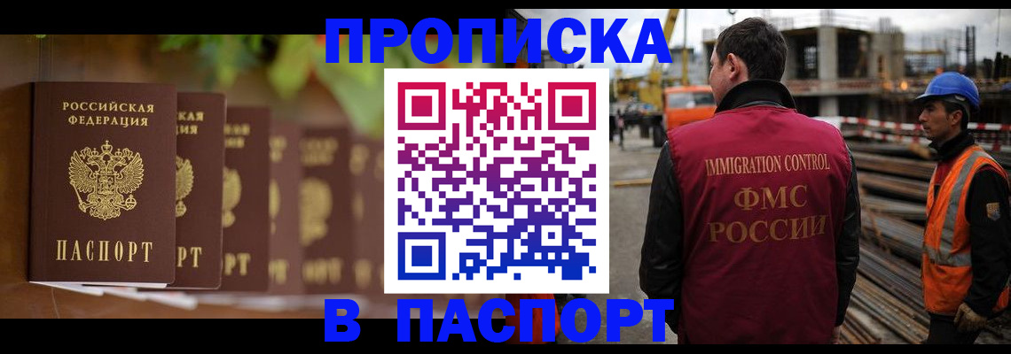 временная регистрация собственник в Дальнереченске