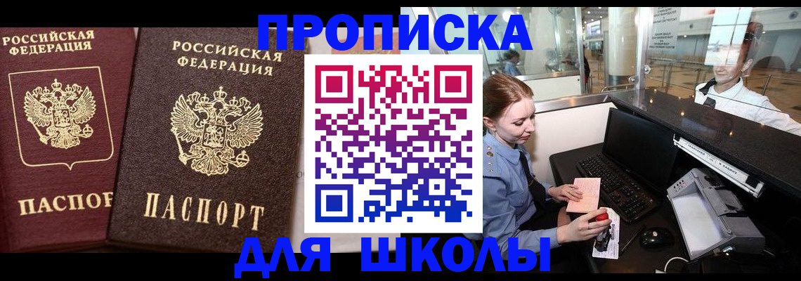 регистрация для дет. сада в Дальнереченске