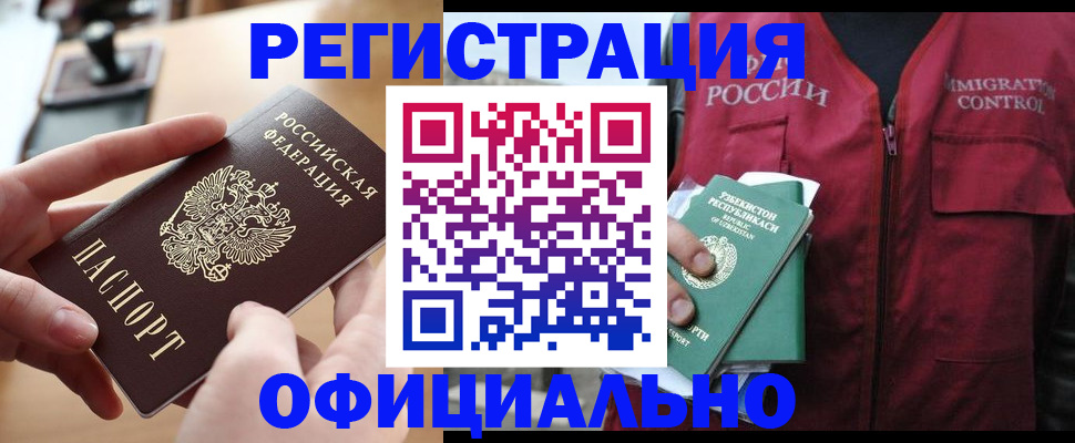временная регистрация в Дальнереченске