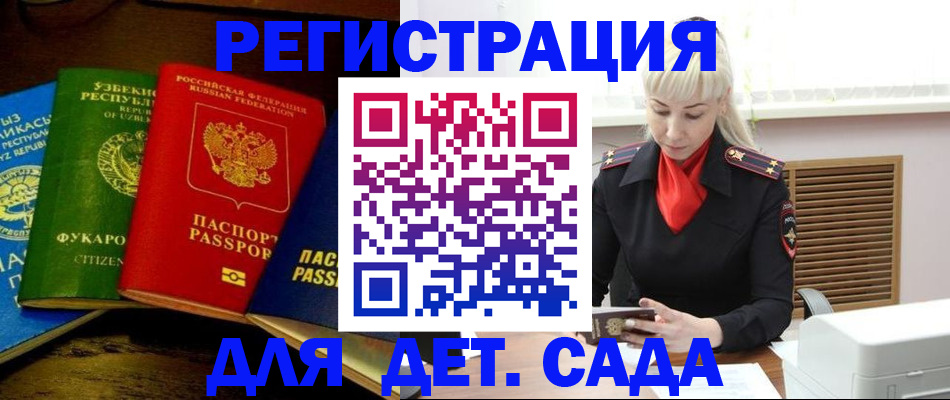 прописка гарантия в Дальнереченске