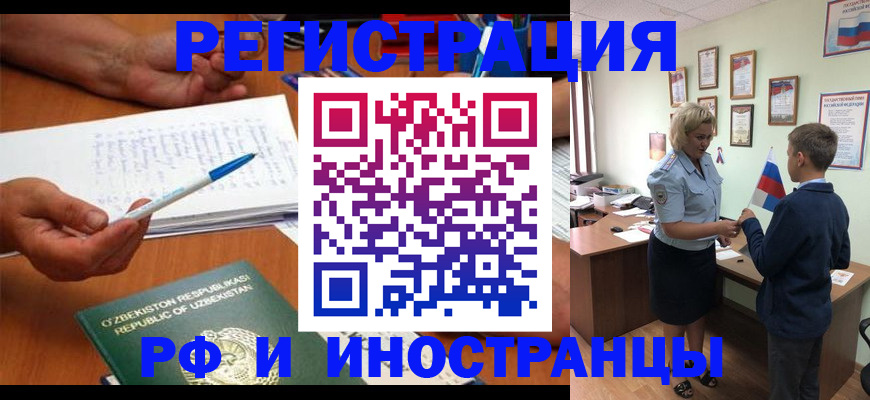 временная регистрация купить в Дальнереченске