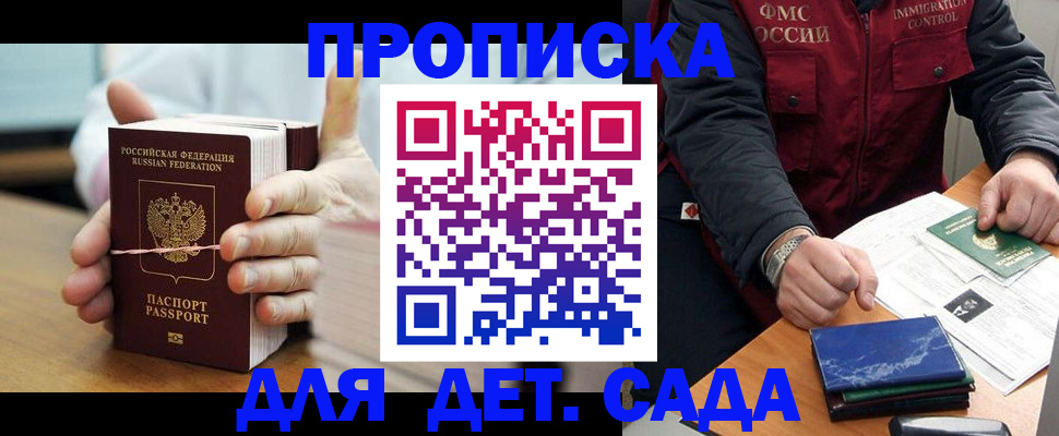 миграционный учет в Дальнереченске