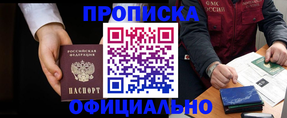 временная регистрация 2025 в Дальнереченске