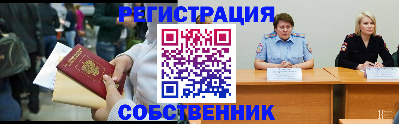 временная регистрация законно в Дальнереченске