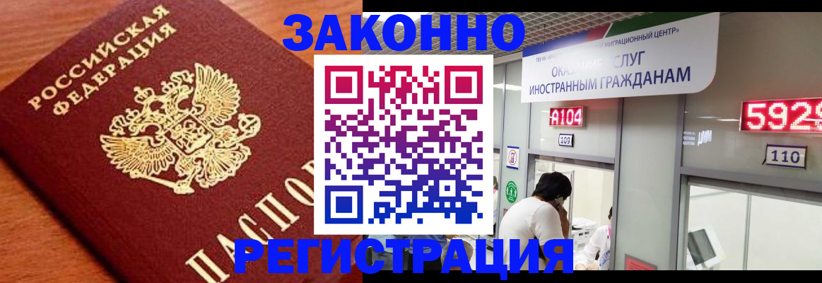 временная прописка в Дальнереченске